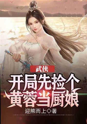 救援采蜜人