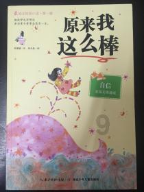 逃离世界杯的现场