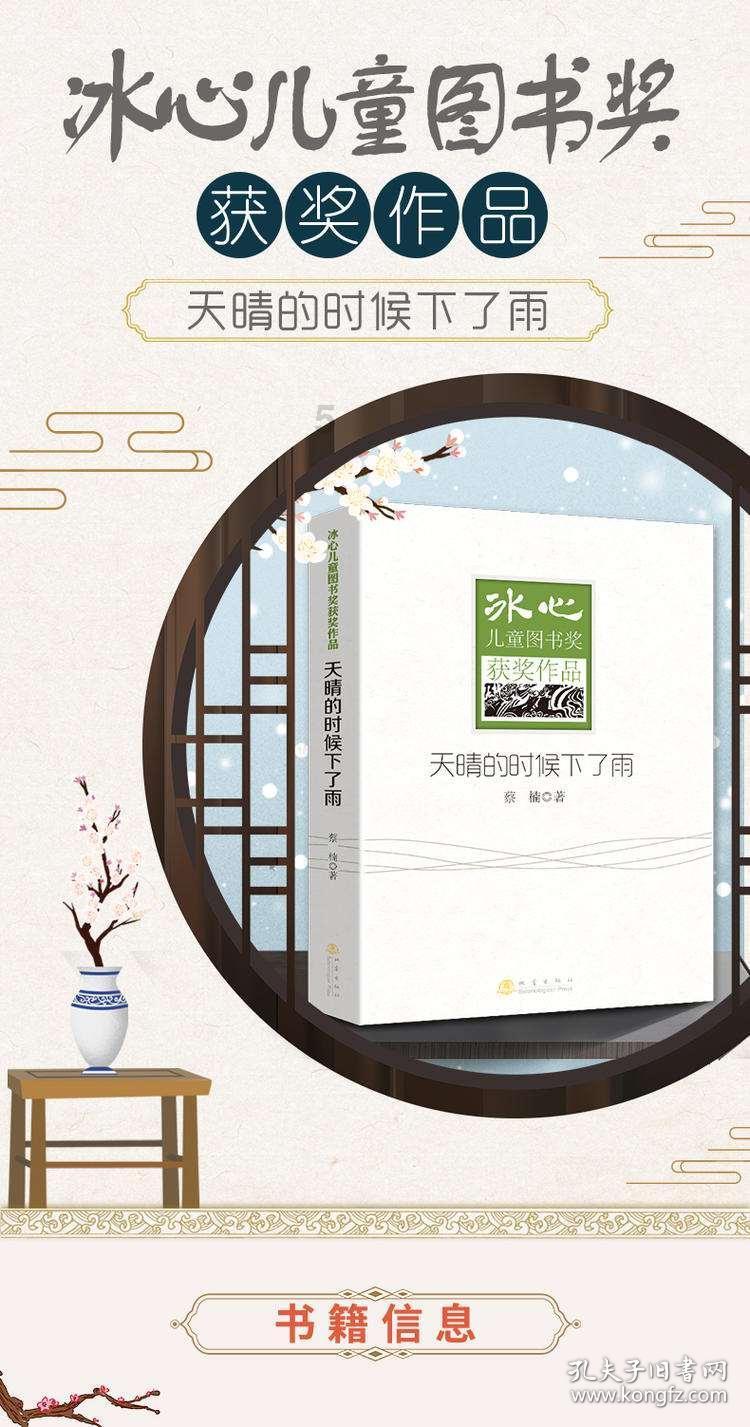 荆棘王座